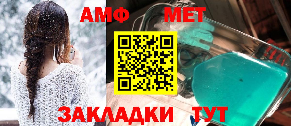 АМФЕТАМИН 97% Алексин