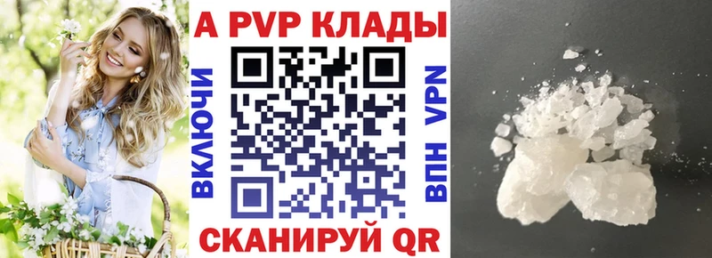 А ПВП крисы CK что такое Алексин