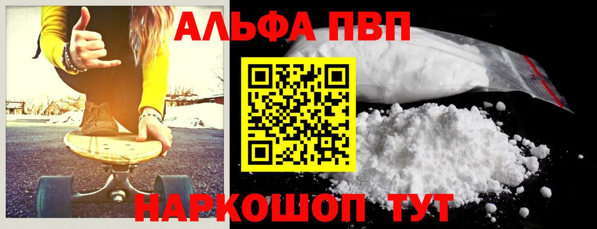 Alpha PVP СК КРИС Алексин