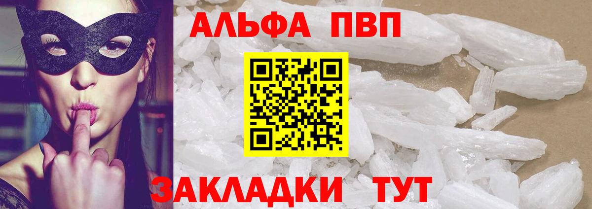 Alfa_PVP крисы CK  Alpha-PVP СК  Алексин  Вход с VPN 