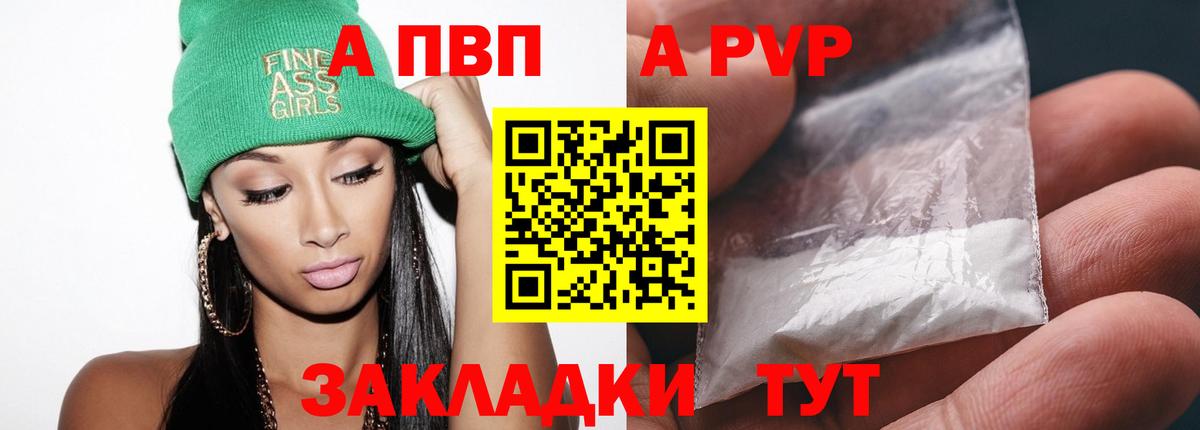 Alpha PVP VHQ Алексин