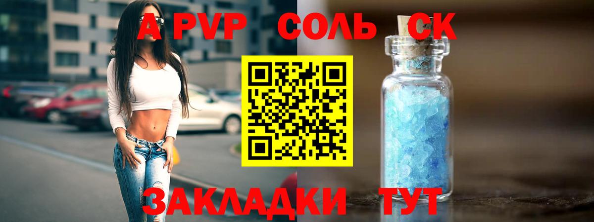 APVP Crystall  APVP мука  наркошоп  Алексин  Alpha PVP Соль 