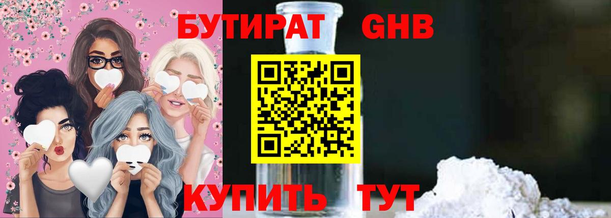 БУТИРАТ буратино  Вход с VPN  Алексин 