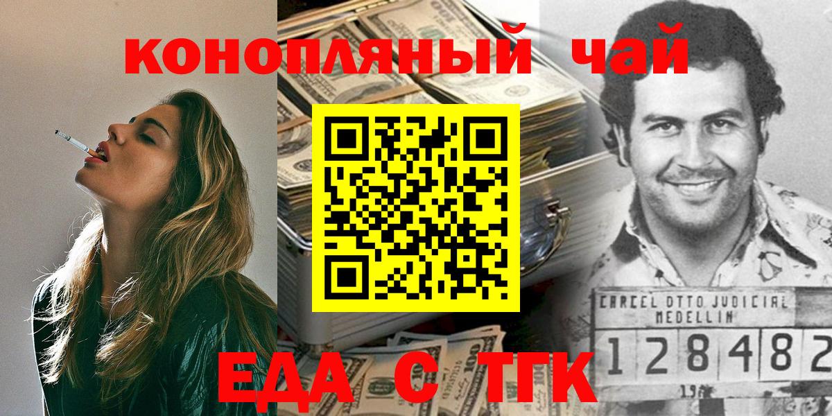 Canna-Cookies конопля  Вход с VPN  Алексин 