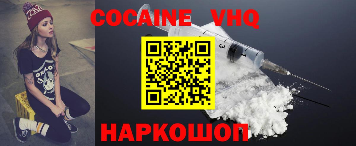 Кокаин 98% Алексин