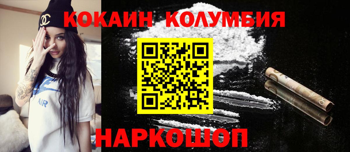 Кокаин Колумбийский Алексин