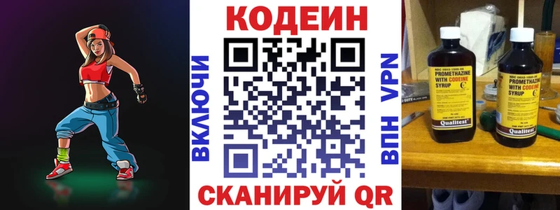 мега   Алексин  Кодеин Purple Drank 