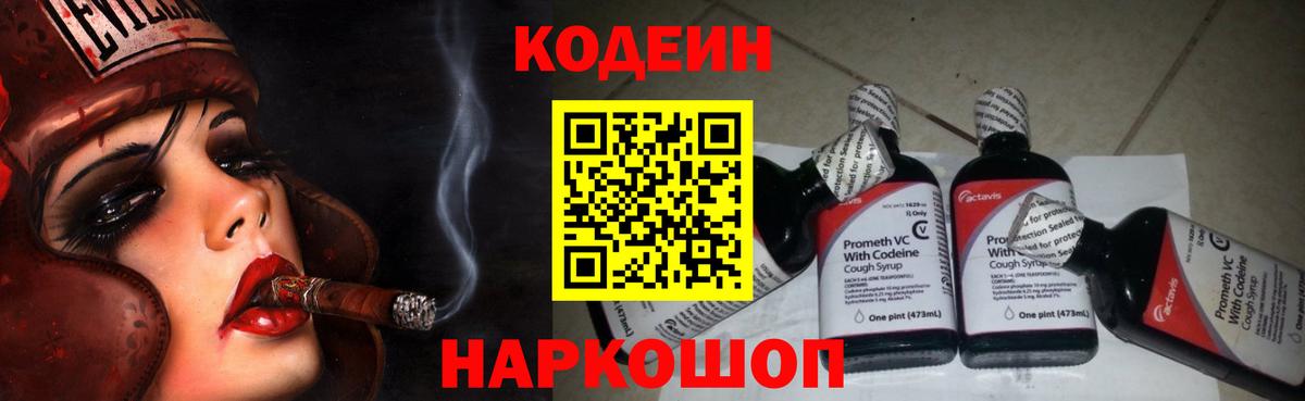 Алексин  Кодеин напиток Lean (лин)  Вход с VPN  Кодеин напиток Lean (лин) 