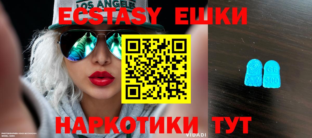 где найти наркотики  ЭКСТАЗИ  ЭКСТАЗИ VHQ  Вход с VPN  ЭКСТАЗИ Дубай  Алексин 