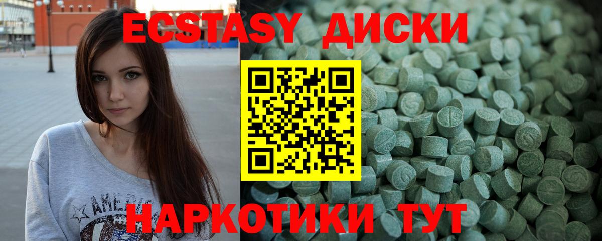 Ecstasy 99% Алексин