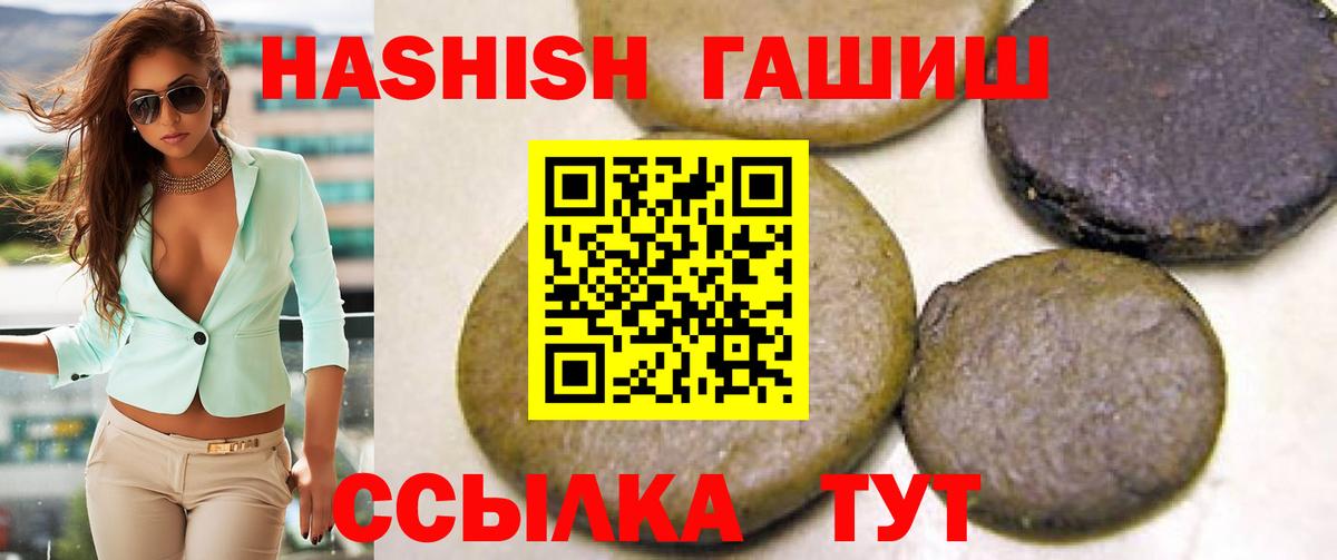 Алексин  ГАШИШ гарик  Гашиш индика сатива  Вход с VPN 