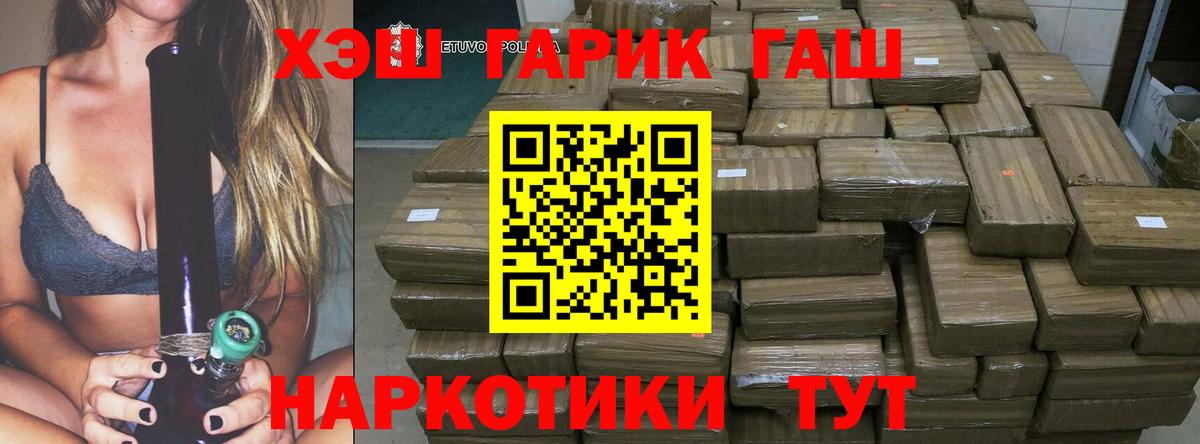 ГАШИШ hashish Алексин