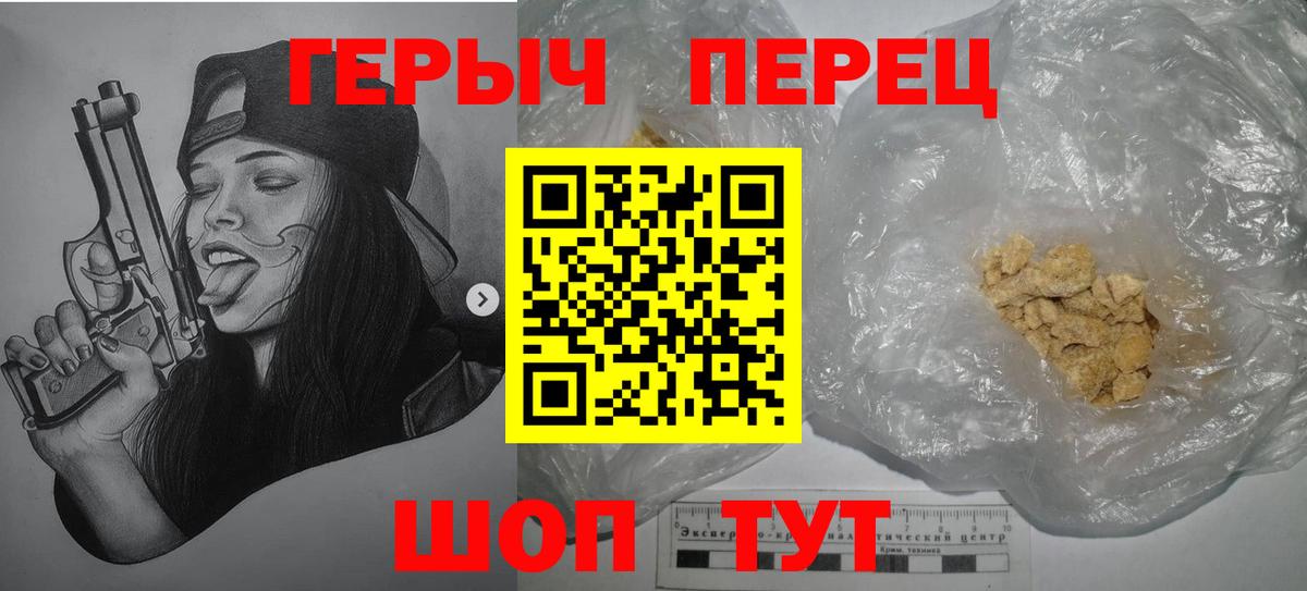 Героин Heroin  Алексин 