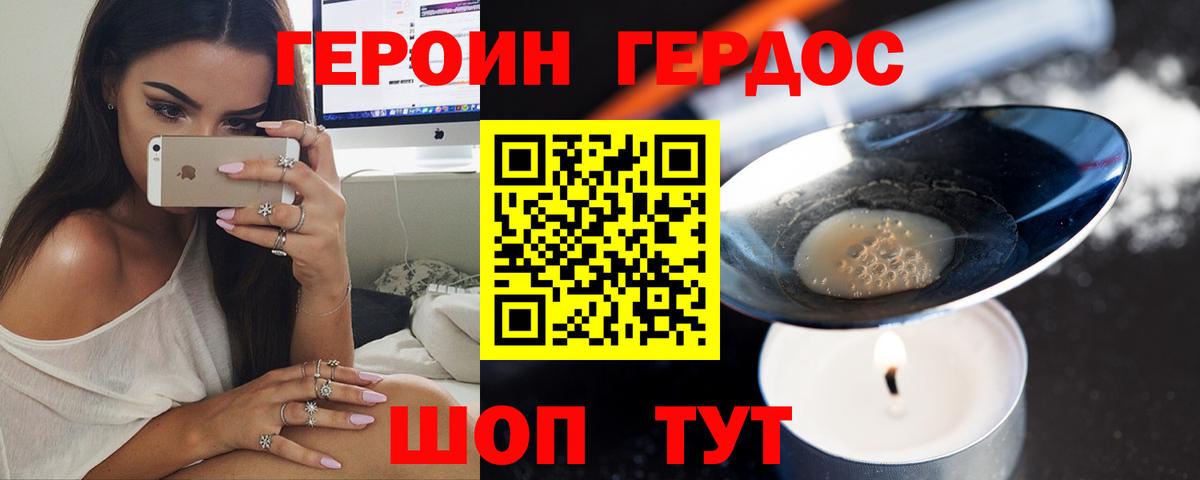 Героин Афган Алексин