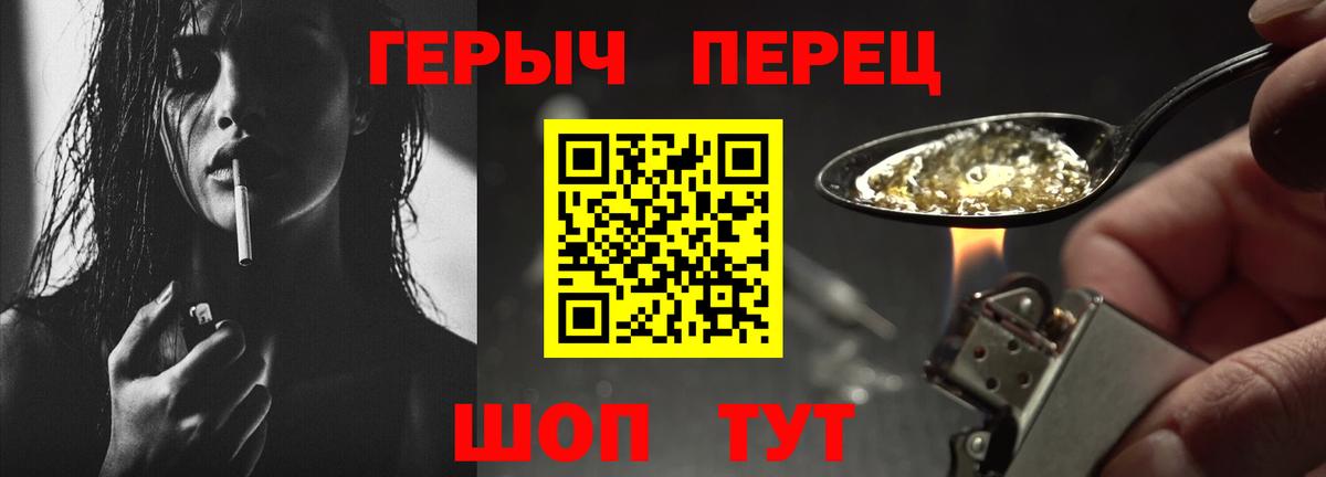 ГЕРОИН VHQ Алексин