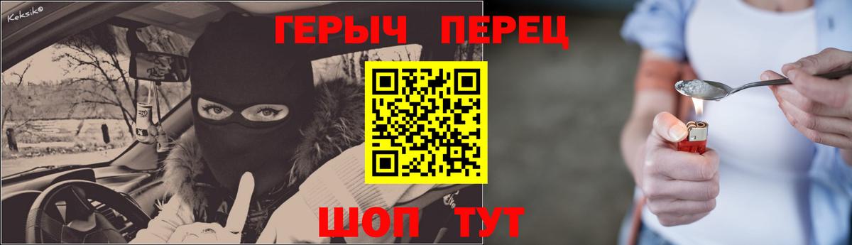 Героин гречка  Вход с VPN  Алексин 