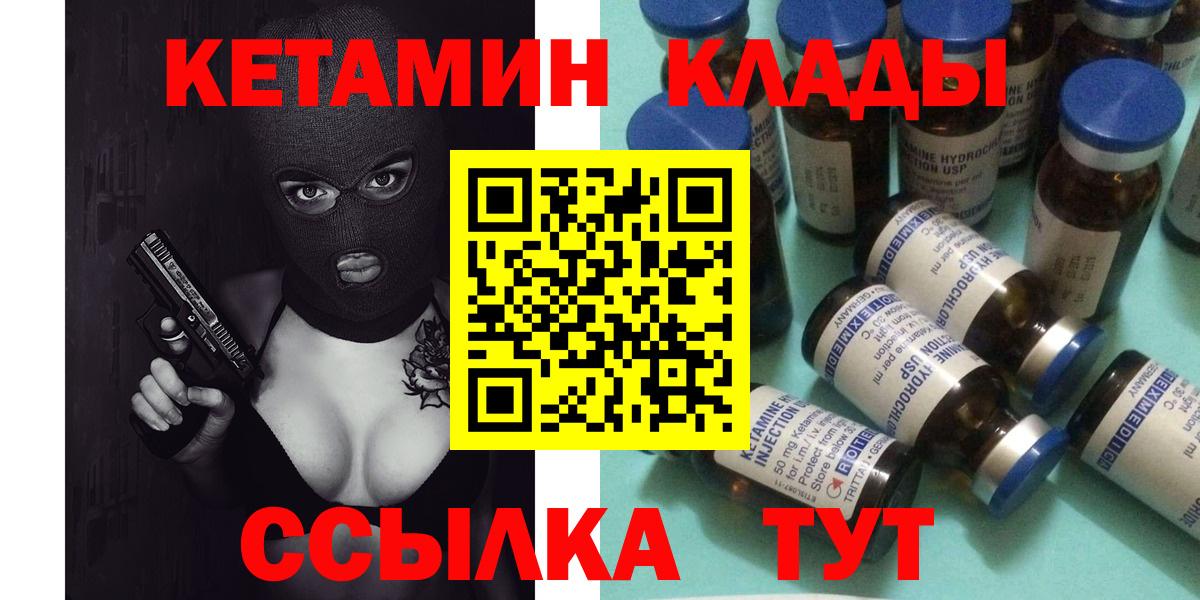 Кетамин VHQ  Вход с VPN  Алексин 