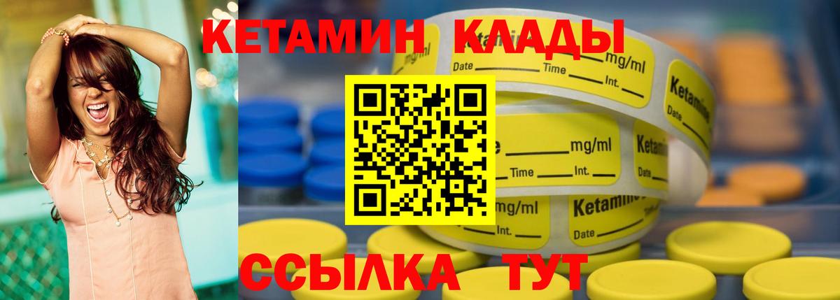 Алексин  КЕТАМИН VHQ  КЕТАМИН ketamine  Вход с VPN 