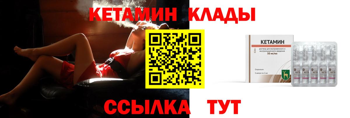 КЕТАМИН VHQ  Алексин 