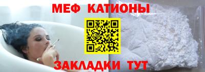 меф Абакан