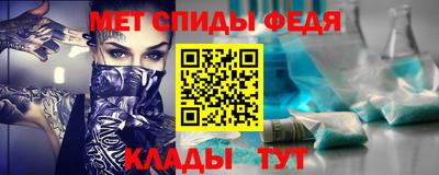 меф Абакан