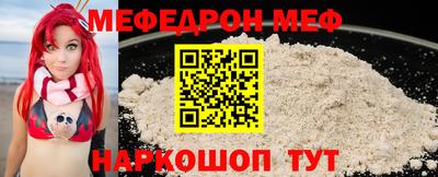меф Абакан