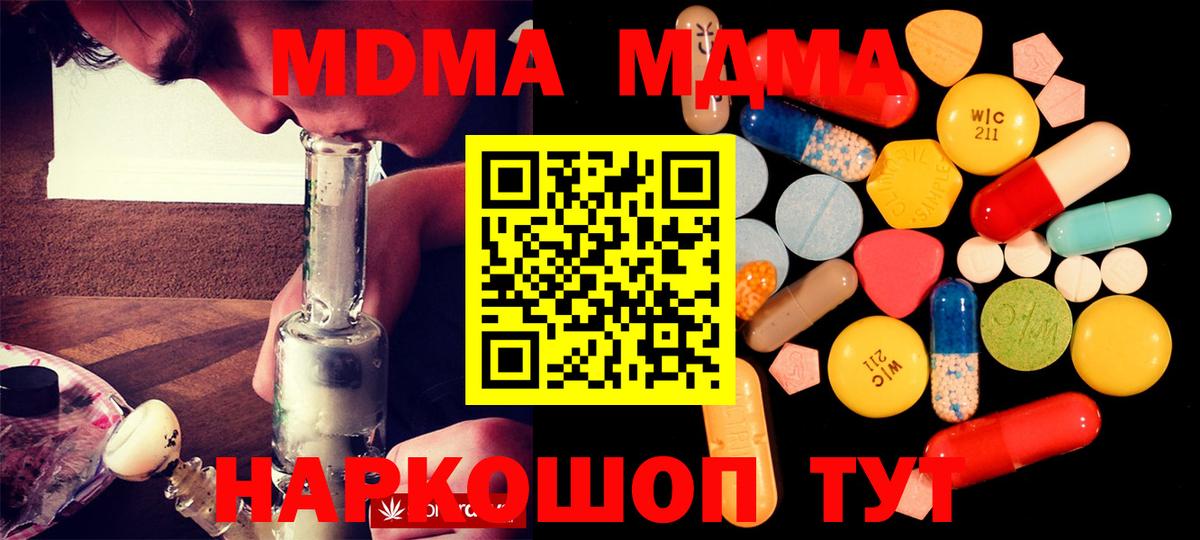 MDMA  Алексин  МДМА VHQ  MDMA кристаллы 