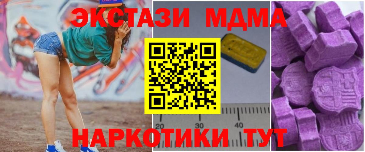 Алексин  MDMA VHQ  MDMA  Вход с VPN 