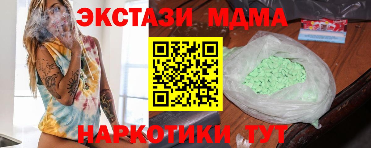Алексин  МДМА  Вход с VPN  MDMA crystal  МДМА кристаллы 
