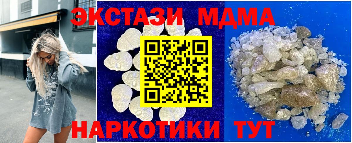 MDMA Molly Алексин