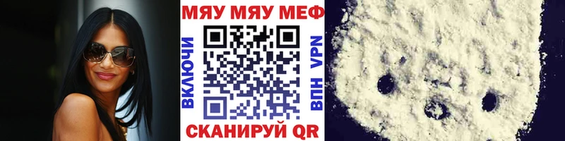 Меф мяу мяу  Алексин 