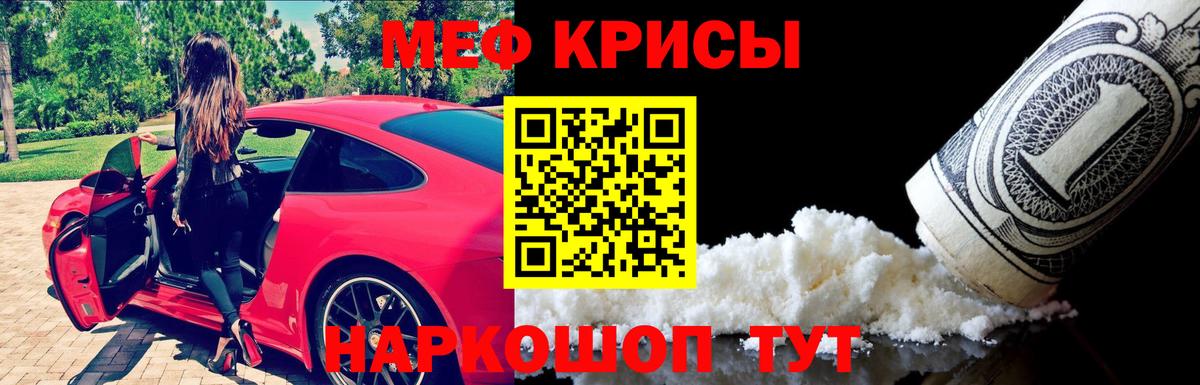 Меф кристаллы Алексин
