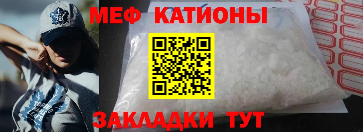 МЕФ VHQ  Мефедрон мука  МЕФ  МЯУ-МЯУ  Алексин  Вход с VPN 