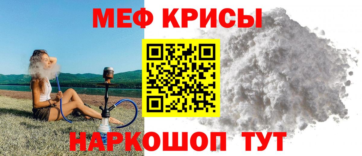 Мефедрон Алексин