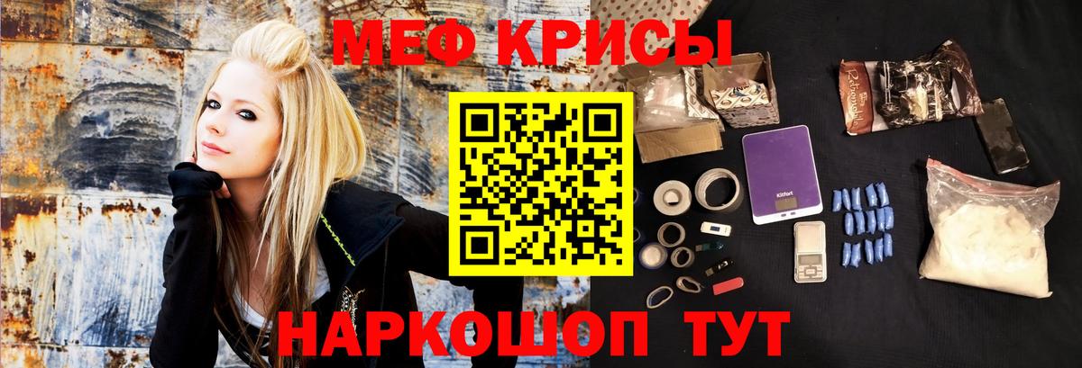 Мефедрон кристаллы Алексин