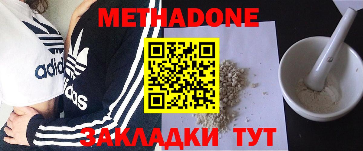 Алексин  МЕТАДОН VHQ  купить   МЕТАДОН VHQ  Вход с VPN 