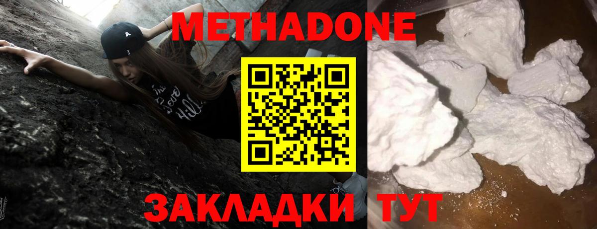 МЕТАДОН methadone  Вход с VPN  Алексин 