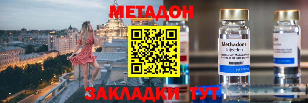 МЕТАДОН мёд  ОМГ ОМГ tor  Алексин  Метадон мёд 