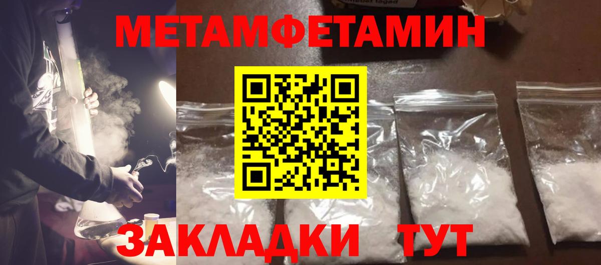 Первитин мет Алексин