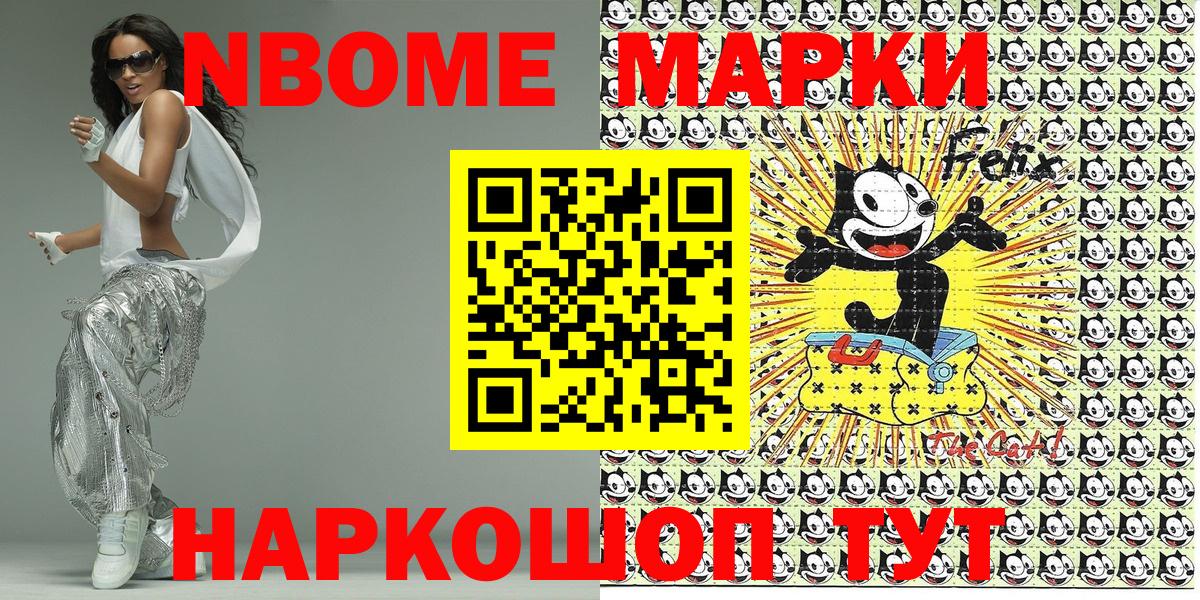 Наркотические марки 1,8мг  Вход с VPN  Алексин 
