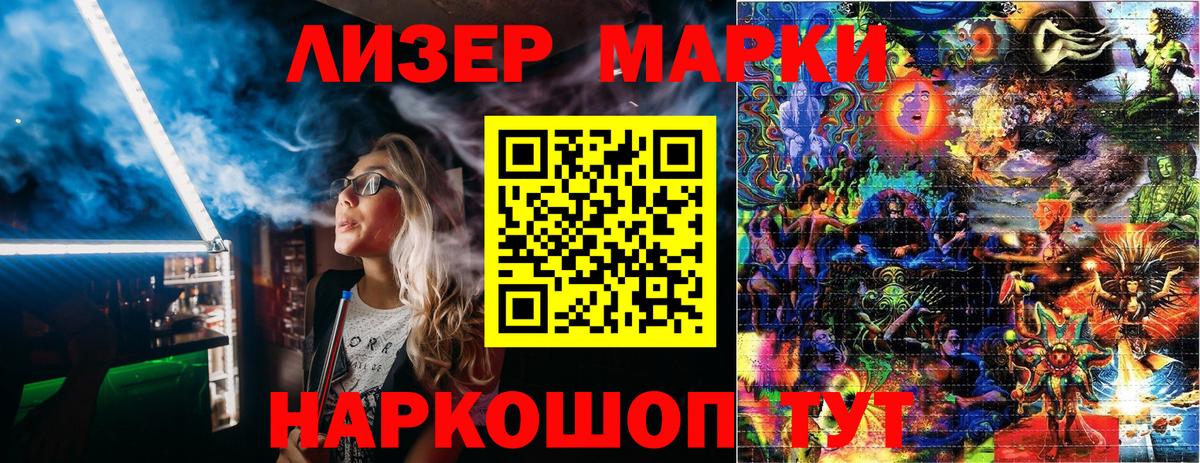 Наркотические марки 1,8мг Алексин