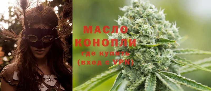 ТГК THC oil  Алексин 