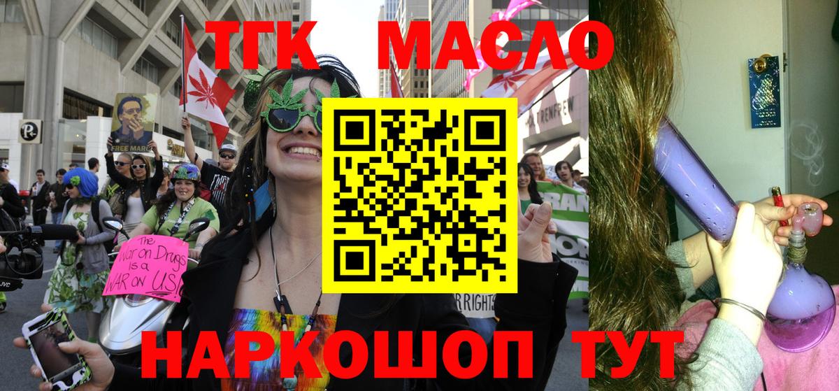 ТГК вейп  Вход с VPN  mega ССЫЛКА  Алексин 