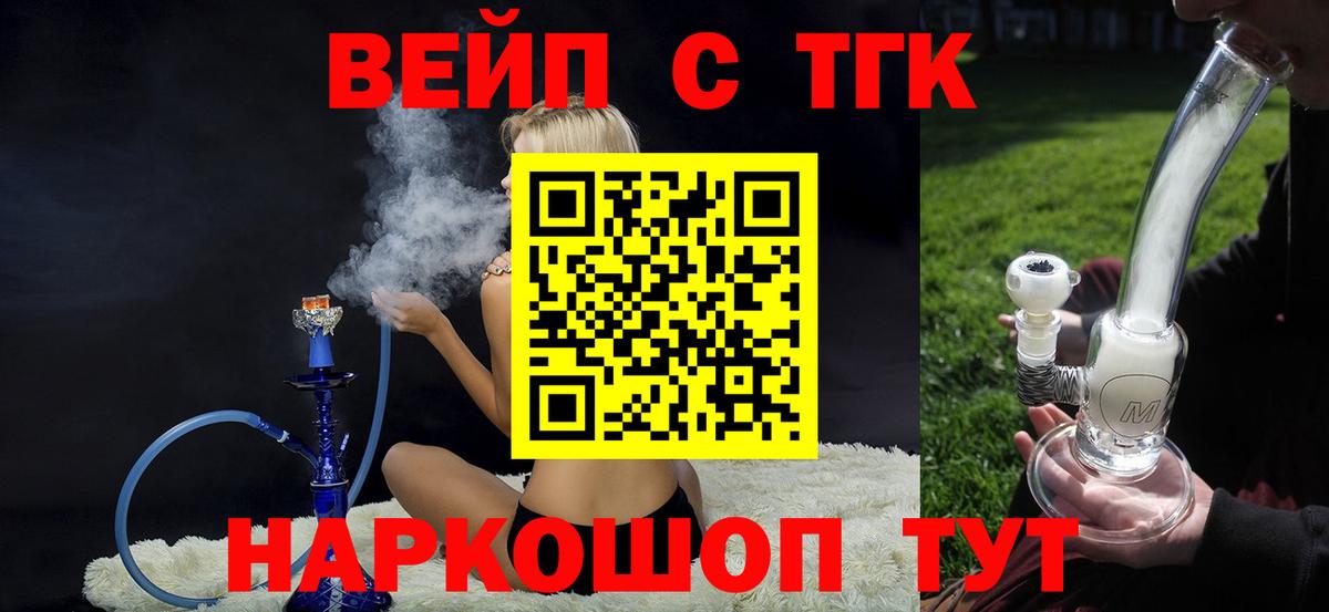 Дистиллят ТГК THC oil  Вход с VPN  Алексин 